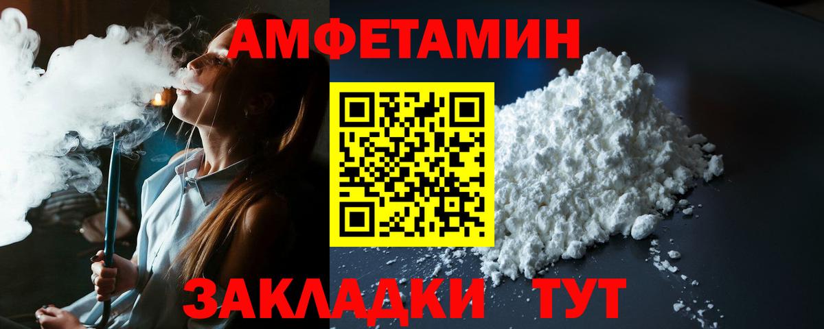 Amphetamine 98% Нижний Новгород