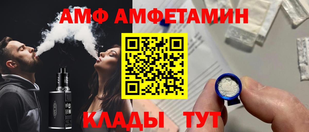Нижний Новгород  АМФ  Вход с VPN  Amphetamine Розовый 