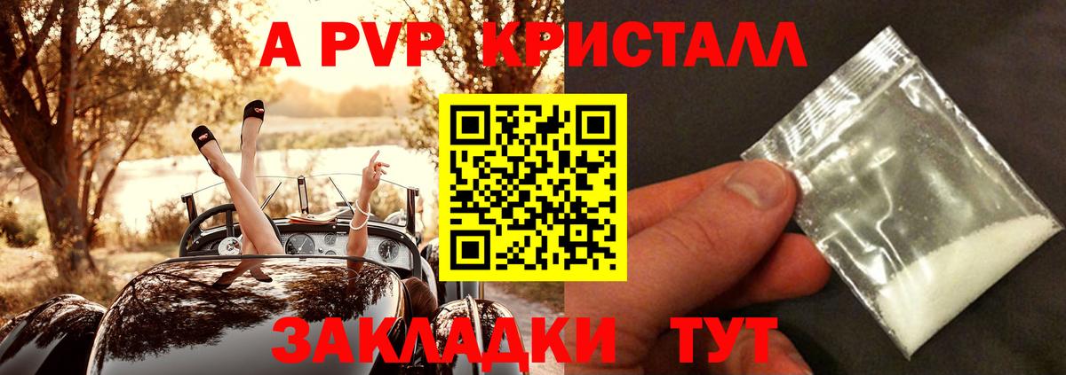 Нижний Новгород  Alpha PVP  купить наркоту  APVP СК КРИС  А ПВП крисы CK  Вход с VPN 