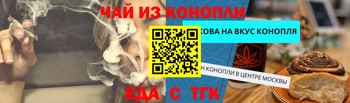 Нижний Новгород  Еда ТГК марихуана  Вход с VPN 