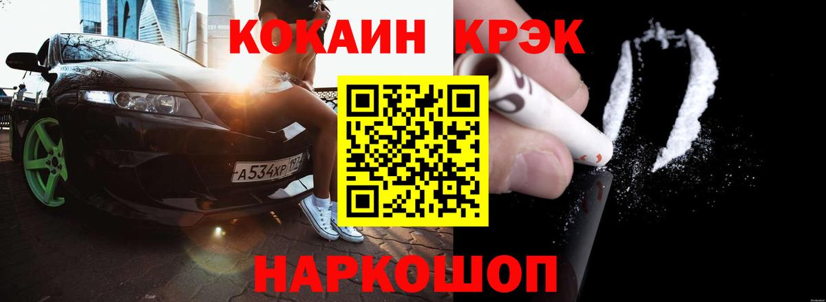 КОКАИН Эквадор Нижний Новгород