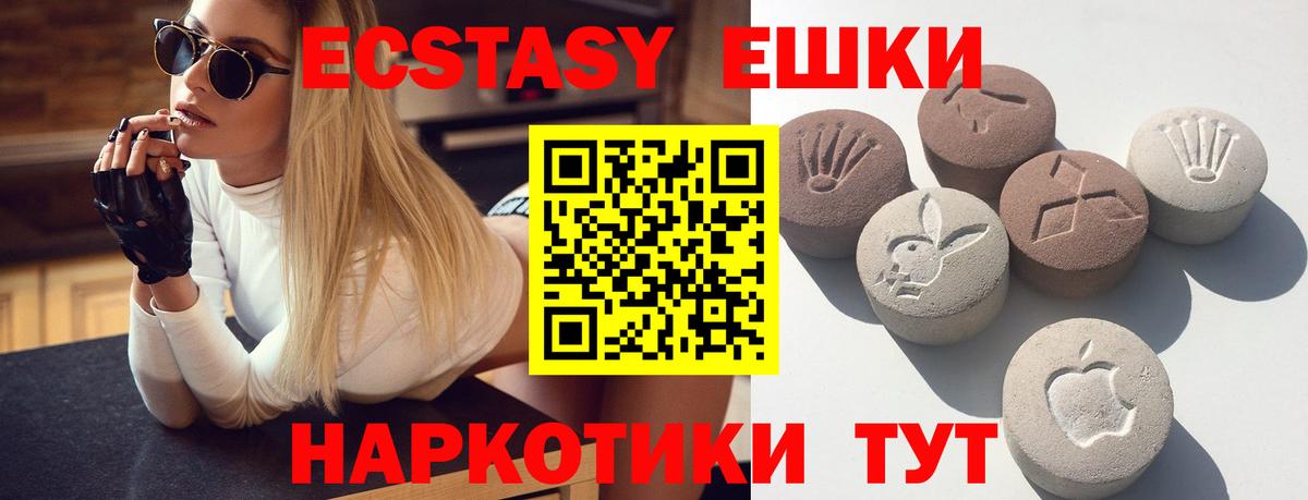 Ecstasy таблы  ЭКСТАЗИ  Нижний Новгород  Вход с VPN 
