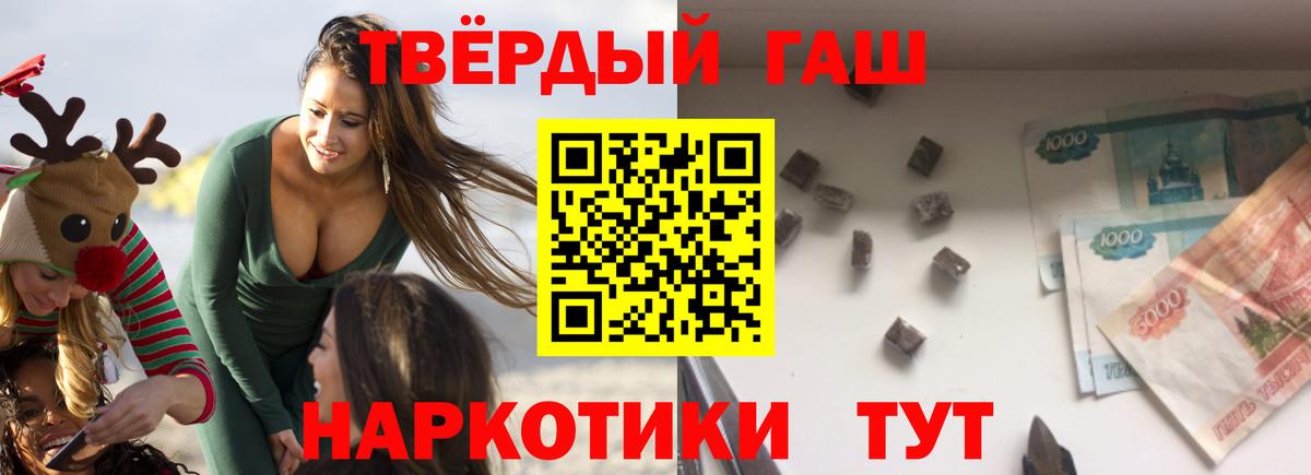 ГАШИШ гарик Нижний Новгород
