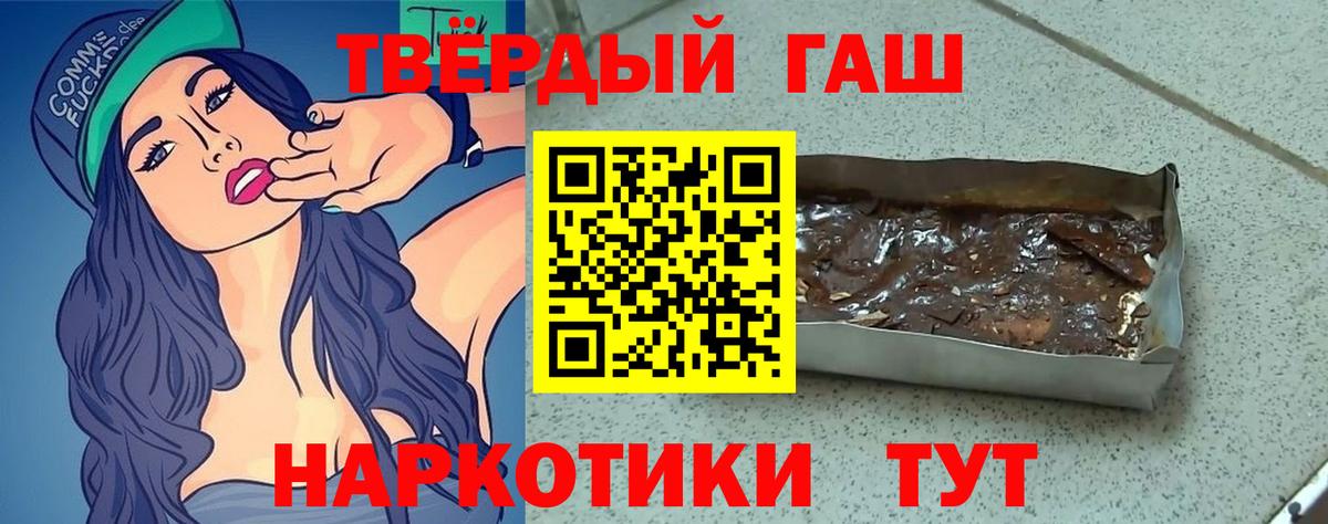 Нижний Новгород  ГАШИШ ice o lator  Вход с VPN  ГАШ 40% ТГК 