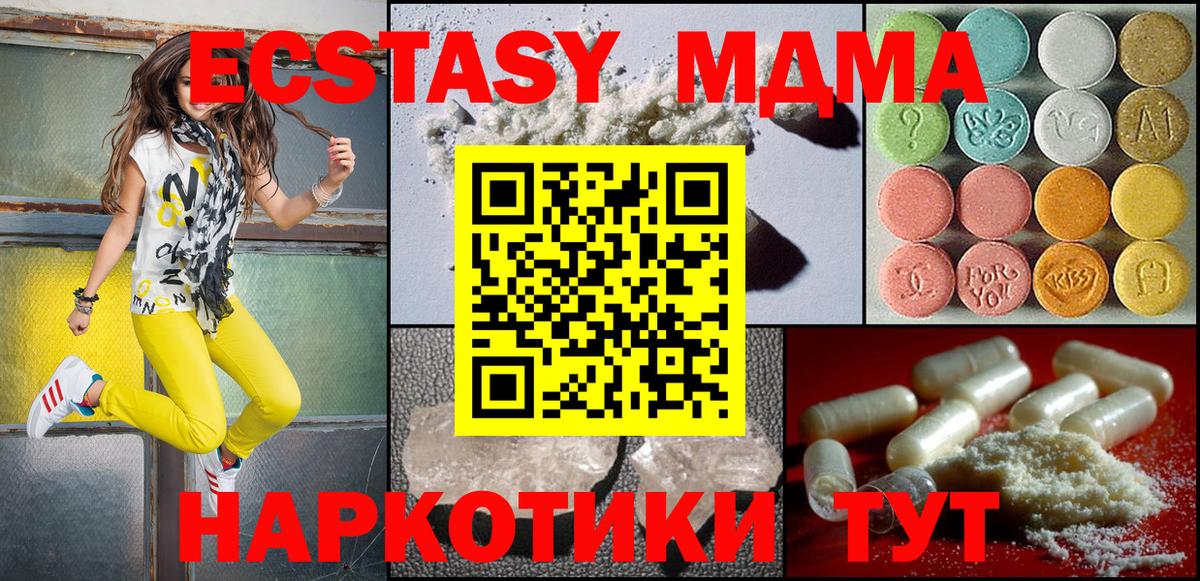 МДМА VHQ  Вход с VPN  МДМА  Нижний Новгород  MDMA VHQ 