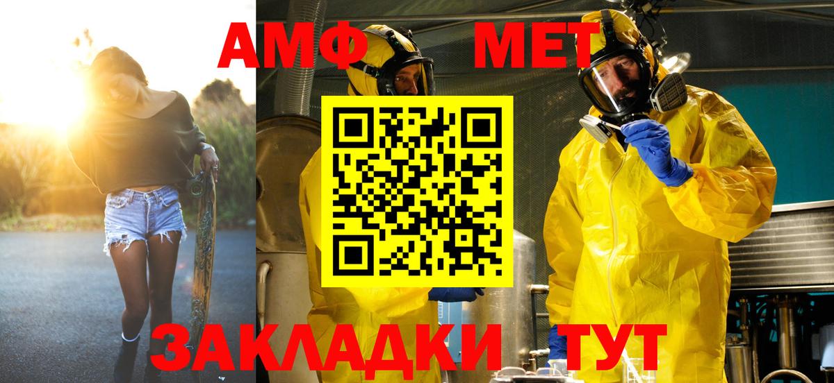 Нижний Новгород  Первитин Methamphetamine  Первитин  Вход с VPN 