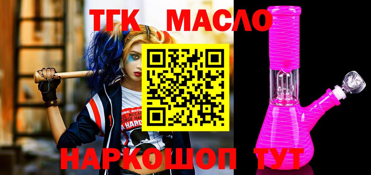 Дистиллят ТГК вейп Нижний Новгород