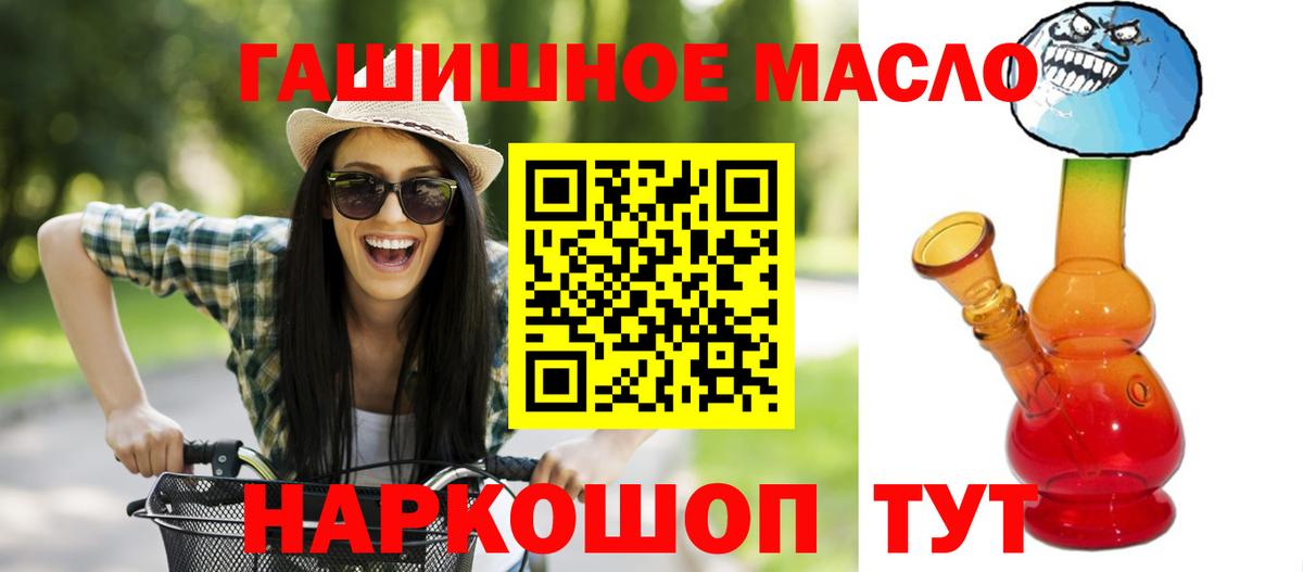 Дистиллят ТГК вейп с тгк  MEGA ТОР  Нижний Новгород  ТГК концентрат  Вход с VPN 
